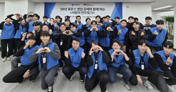 휴온스그룹 공채 신입사원들이 16일 효사랑운동봉사회와 함께 지역사회 어르신과 취약 계층을 위한 '사랑의 만두 빚기' 나눔 봉사 활동을 실시하고 기념촬영을 하고 있다. / 사진=휴온스