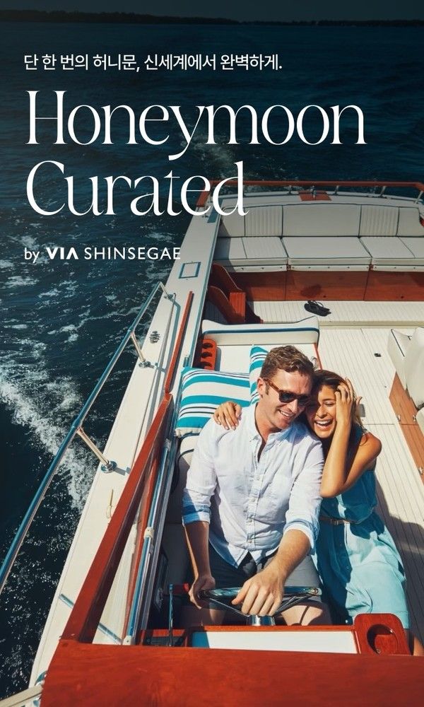 비아신세계, 허니문 프로모션 /사진=신세계백화점