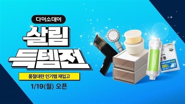 사진=아성다이소