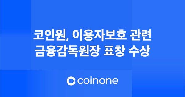 사진=코인원