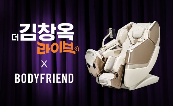 사진=바디프랜드