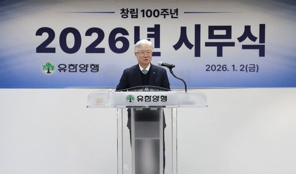 조욱제 유한양행 대표이사가 2026년 시무식에서 신년사를 하고 있다. / 사진=유한양행