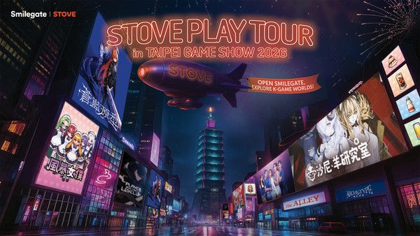타이베이 게임쇼 2026 / 사진=스마일게이트