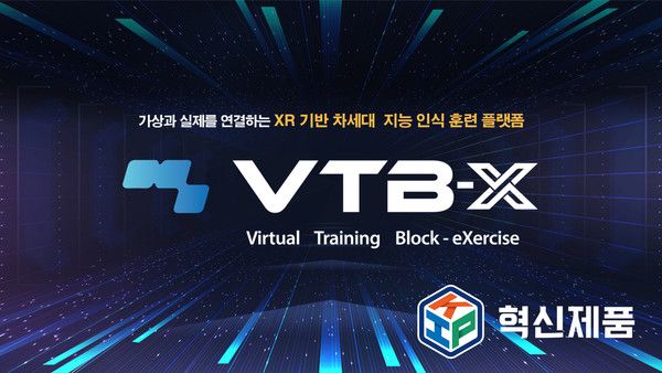 네비웍스의 XR 기반 차세대 지능 인식 훈련 플랫폼 ‘VTB-X’ 제품 로고./사진=네비웍스