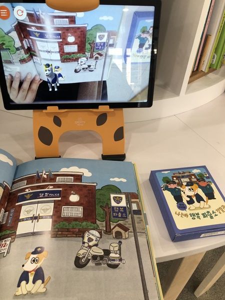 AR피디아 인터랙티브 그림책 시연 모습 /사진=김현정 기자