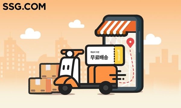 사진=SSG닷컴
