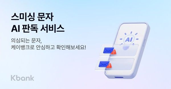 사진=케이뱅크