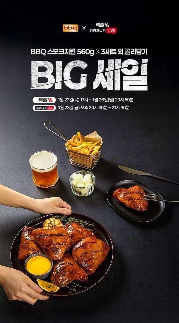 사진=BBQ