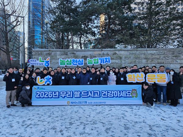 사진=NH농협은행