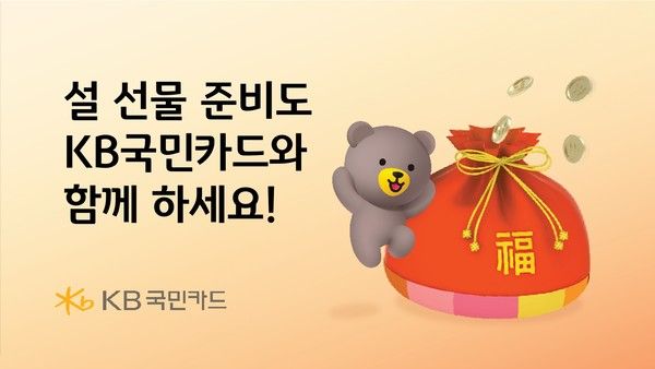 사진=KB국민카드