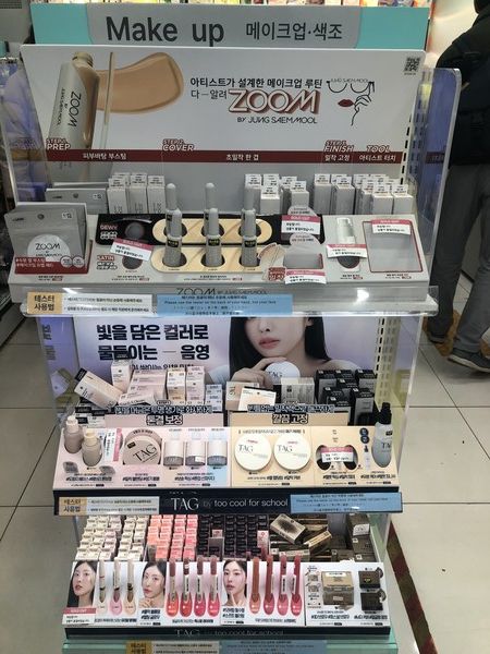 다이소 명동역점 뷰티 코너의 '줌 바이 정생물' 진열대. 품절된 제품들이 군데군데 눈에 띈다. /사진=김현정 기자&nbsp;