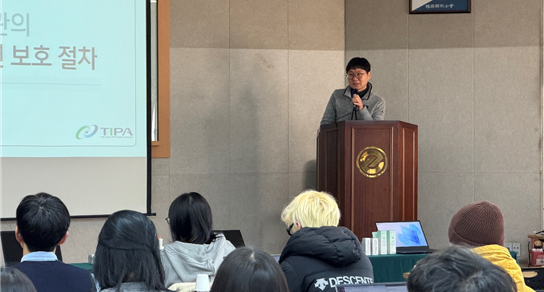 TIPA 서영섭 지재권보호지원실장이 통관단계 지재권 보호 제도를 설명하고 있다. /사진=TIPA