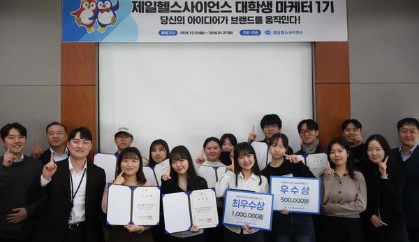 제일헬스사이언스 대학생 마케터 1기 수료식 / 사진=제일헬스사이언스