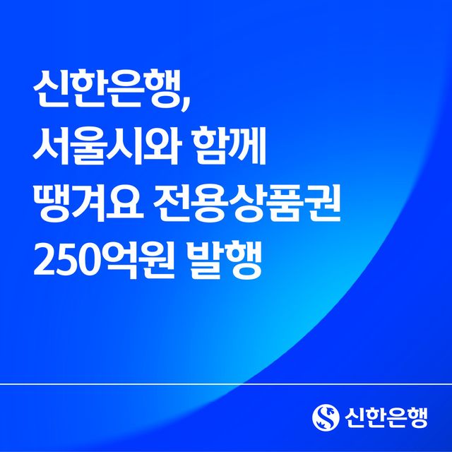 사진=신한은행