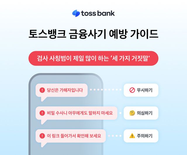 사진=토스뱅크