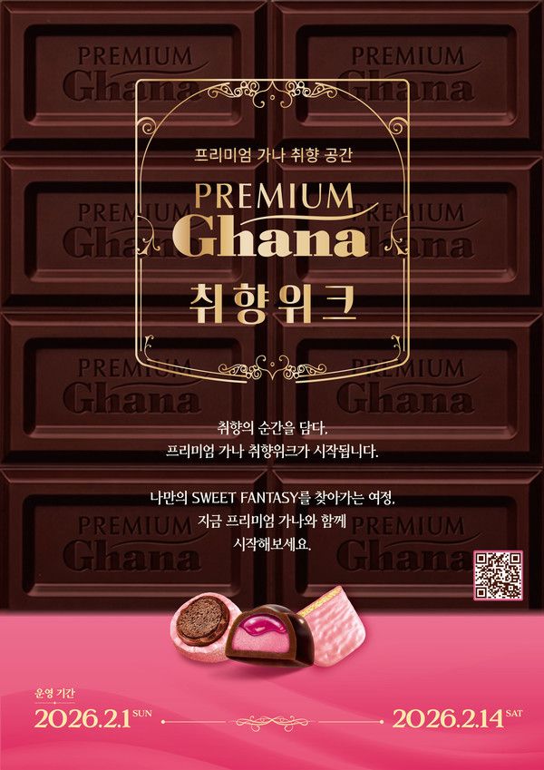 사진=롯데웰푸드