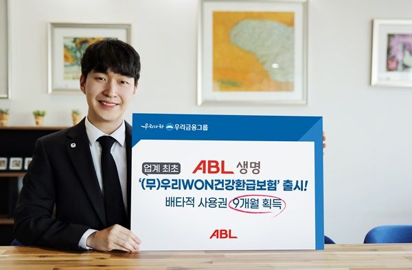 사진=ABL생명