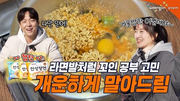 사진=웅진씽크빅