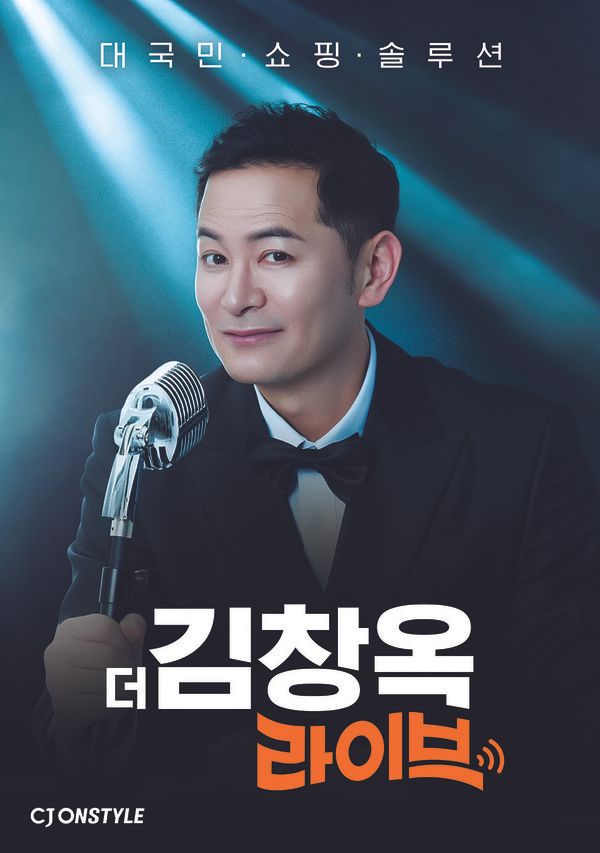 사진=CJ온스타일