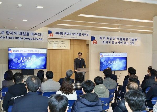 김민영 동아쏘시오홀딩스 대표이사 사장이 5일 용인 연구소에서 개최된 시무식에서 신년사를 하고 있다. / 사진=동아쏘시오그룹