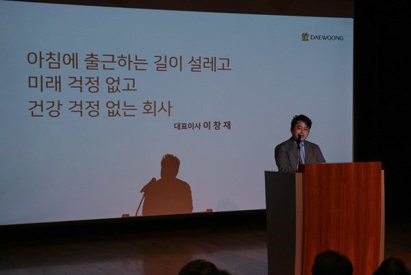 이창재 대표가 2026년 대웅제약 시무식에서 신년사를 하고 있다. / 사진=대웅제약&nbsp;