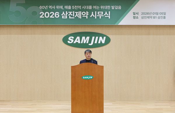 삼진제약 시무식에서 김상진 사장이 올해 지속 가능한 경쟁력 확보에 주력한다는 내용의 신년사를 하고 있다. / 사진=삼진제약