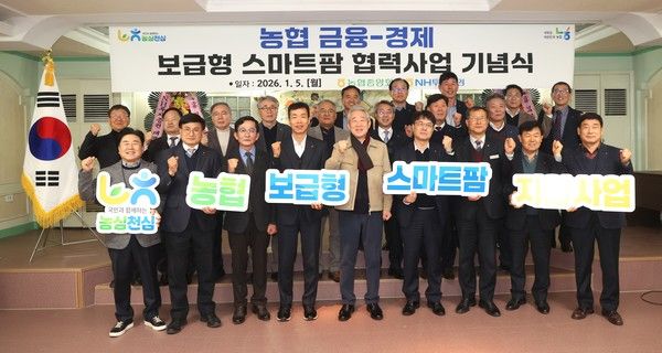 강호동 농협중앙회장(첫번째 줄&nbsp; 가운데)이 5일 충남 논산 강경농협에서 열린 농협금융-경제 보급형 스마트팜 협력사업 기념식에서 단체사진을 촬영하고 있다/사진=농협중앙회