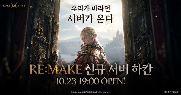 사진=스마일게이트