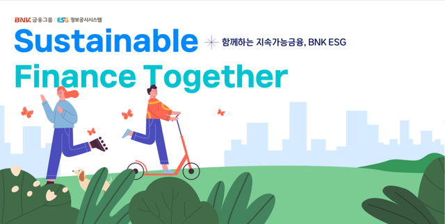 사진=BNK금융그룹