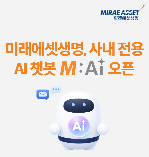 사진=미래에셋생명