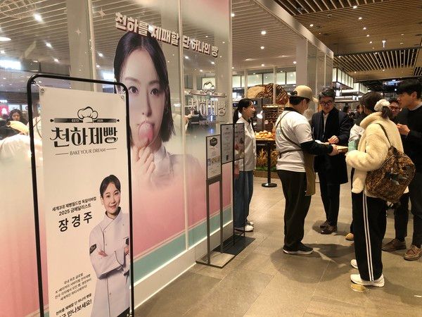 지난 6일 현대백화점 판교점에서 열린 '천하제빵' 팝업 모습 /사진=김현정 기자