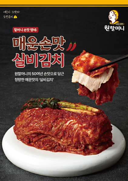 사진=원할머니 보쌈족발