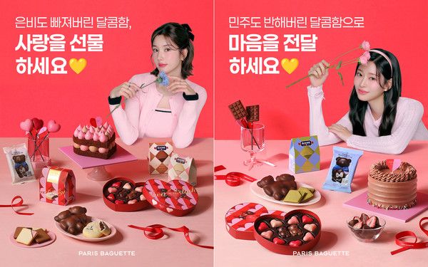 사진=파리바게뜨