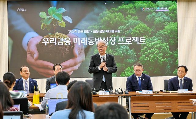 우리금융그룹은 2000억원 규모로 '우리 국민성장매칭 펀드'를 조성한다고 11일 밝혔다. 사진 가운데는 임종룡 우리금융그룹 회장. / 사진=우리금융그룹