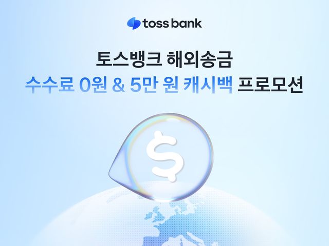 사진=토스뱅크
