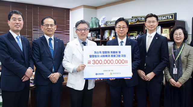 지난 10일 경기도 고양시 일산동구 소재 국립암센터에서 열린 '저소득 암환자 치료비 및 암경험자 사회복귀 프로그램 지원'을 위한 후원금 전달식에서 이봉재 신한은행 기관·제휴영업그룹장(오른쪽 세번째)과 양한광 국립암센터 원장(오른쪽 네번째)이 관계자들과 기념 촬영을 하고 있다. / 사진=신한은행