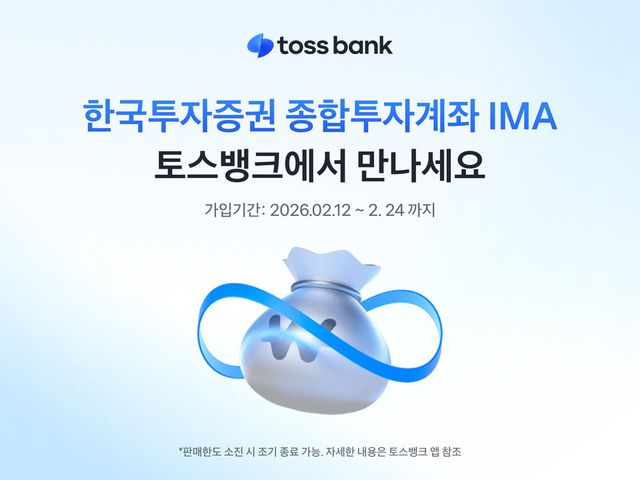 사진=토스뱅크