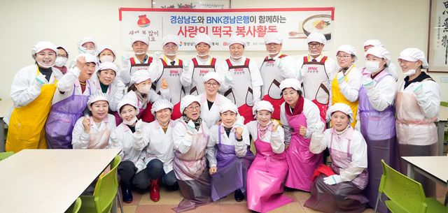 사진=BNK경남은행