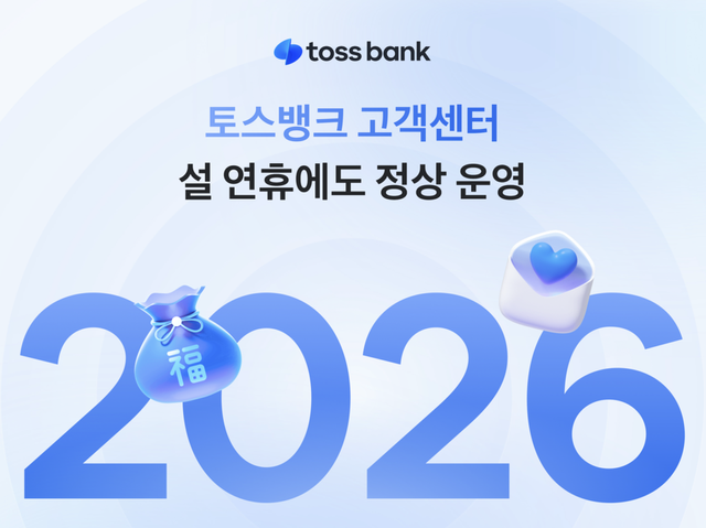 사진=토스뱅크