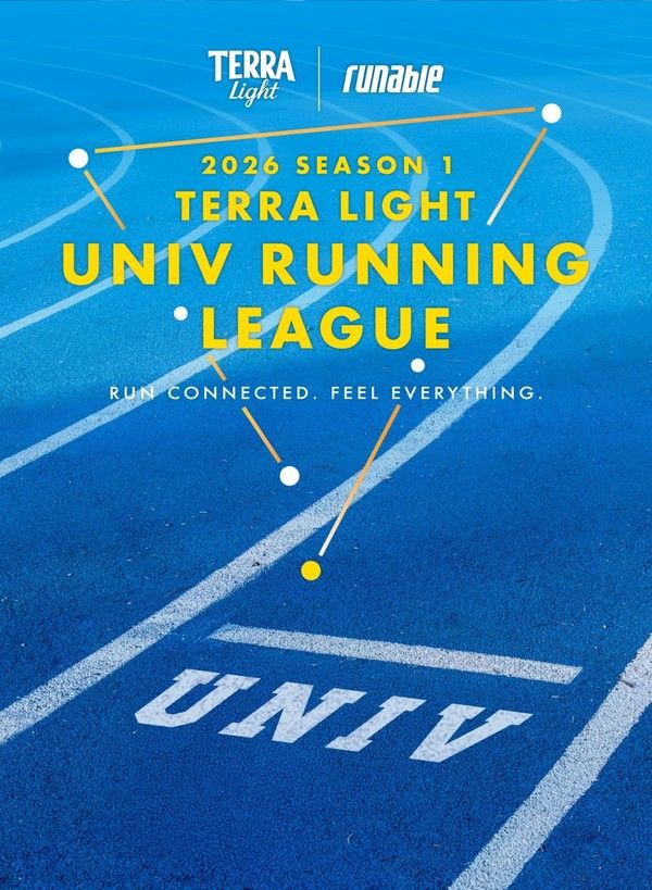 사진=하이트진로