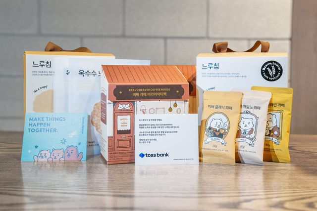 토스뱅크가 설 명절을 맞아 마포·서대문구 독거 어르신에 전달한 명절 먹거리 세트를 전달했다.&nbsp; / 사진=토스뱅크