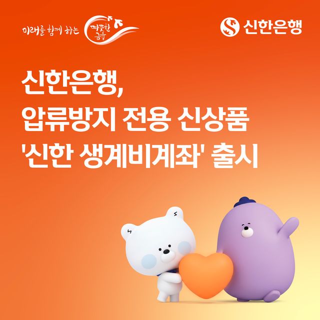 사진=신한은행