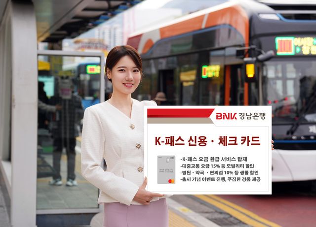 사진=BNK경남은행