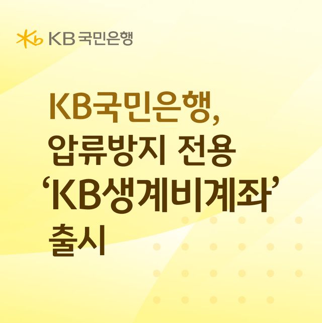 사진=KB국민은행