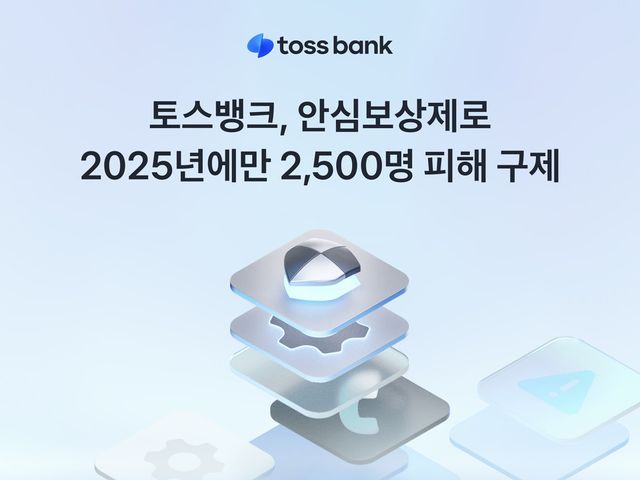 사진=토스뱅크