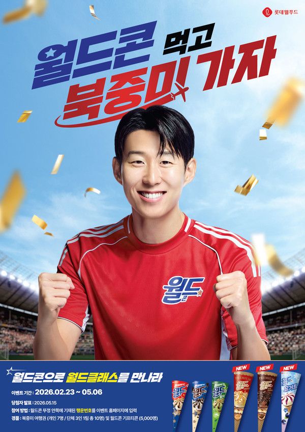 사진=롯데웰푸드