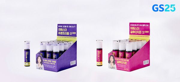 사진=GS25
