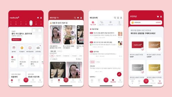 에이지알 앱 서비스 이용화면 /사진=에이피알