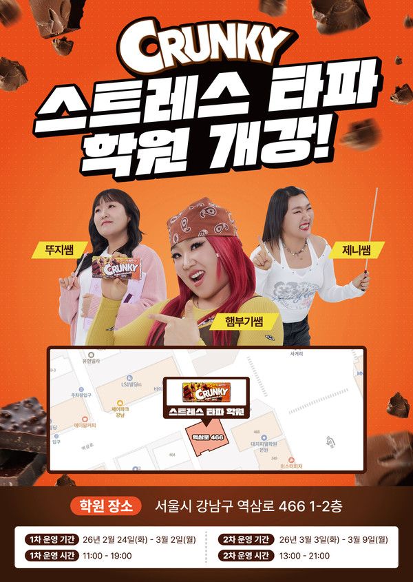 사진=롯데웰푸드