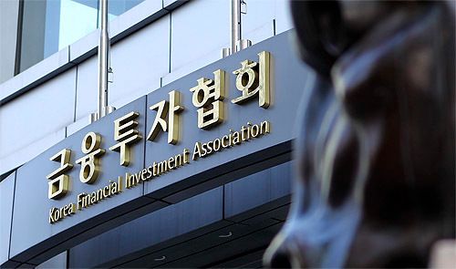 사진=금융투자협회